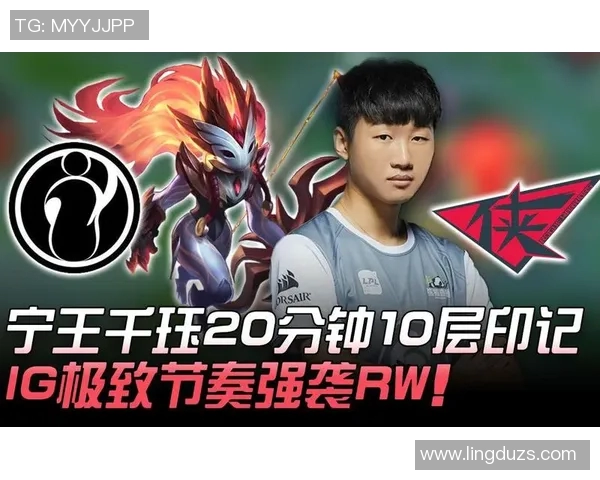 和平精英专题深入分析IG战队的战术节奏与团队协作策略